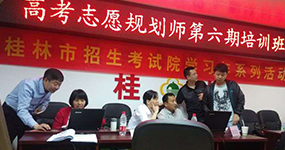 廣西桂林教育考試院